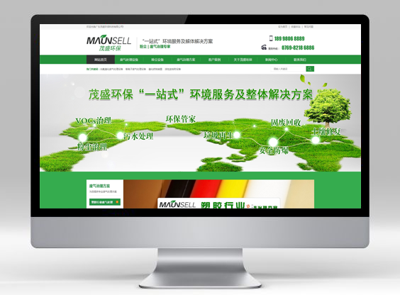 廣東(dōng)茂盛環保科(kē)技(jì)有(yǒu)限公司