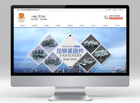 東(dōng)莞市(shì)螺盛盾五金(jīn)科(kē)技(jì)有(yǒu)限公司