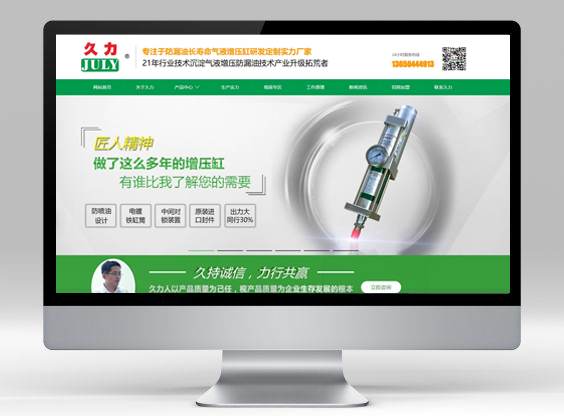 東(dōng)莞巨力氣動液壓設備有(yǒu)限公司
