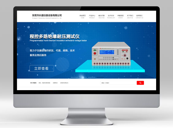 東(dōng)莞市(shì)長(cháng)盛儀器(qì)設備有(yǒu)限公司