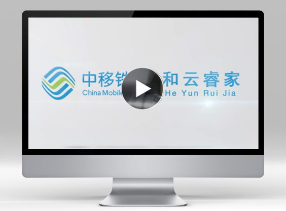 中移鐵(tiě)通(tōng)
