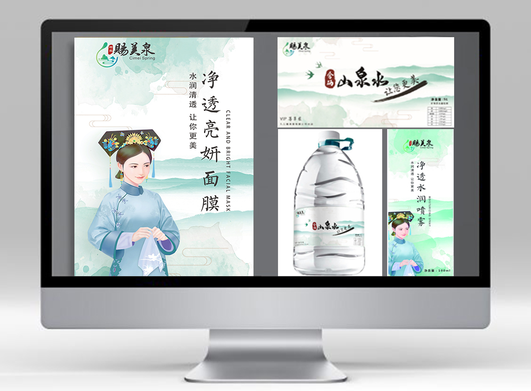 賜美(měi)泉